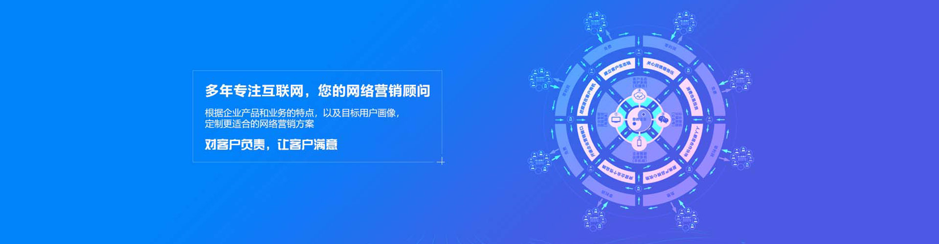 福海百度竞价推广